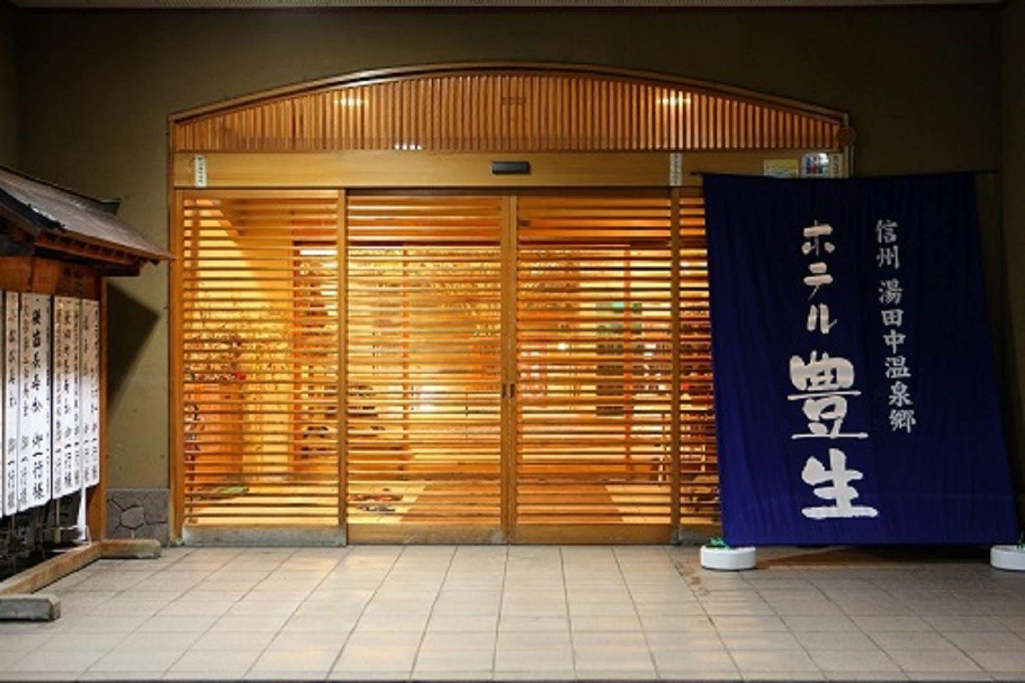 Hotel Housei Yamanouchi  Dış mekan fotoğraf